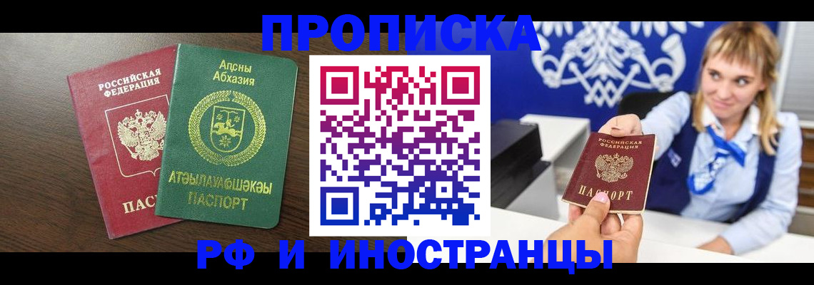 временная регистрация гарантия в Осинниках