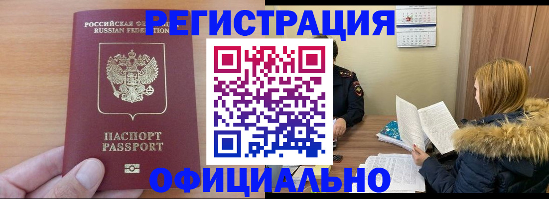 временная регистрация в квартире в Осинниках