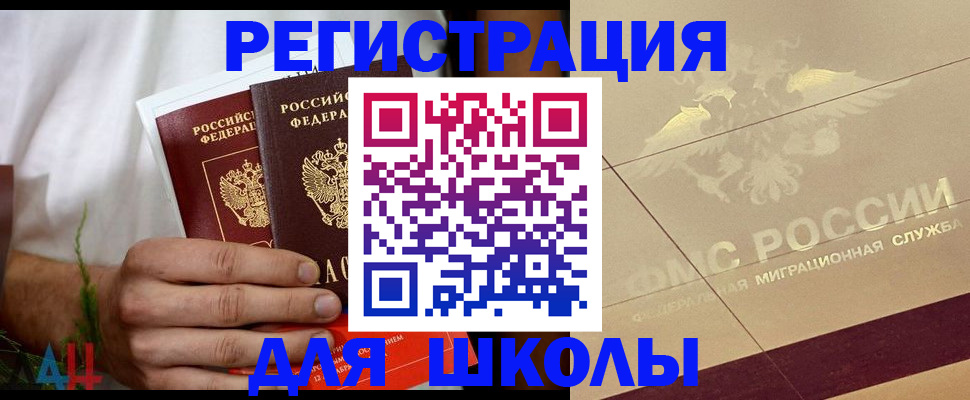 временная регистрация купить в Осинниках