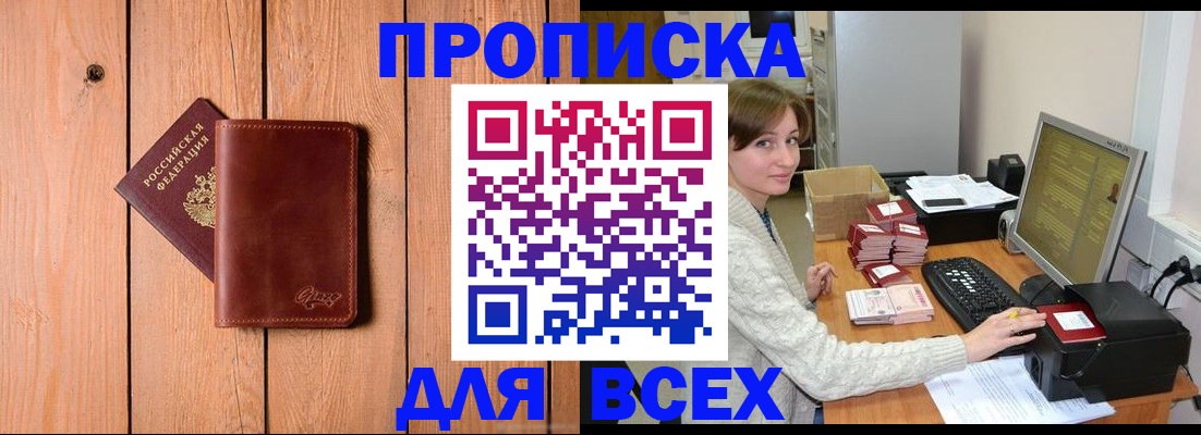 пропишу в квартире в Осинниках