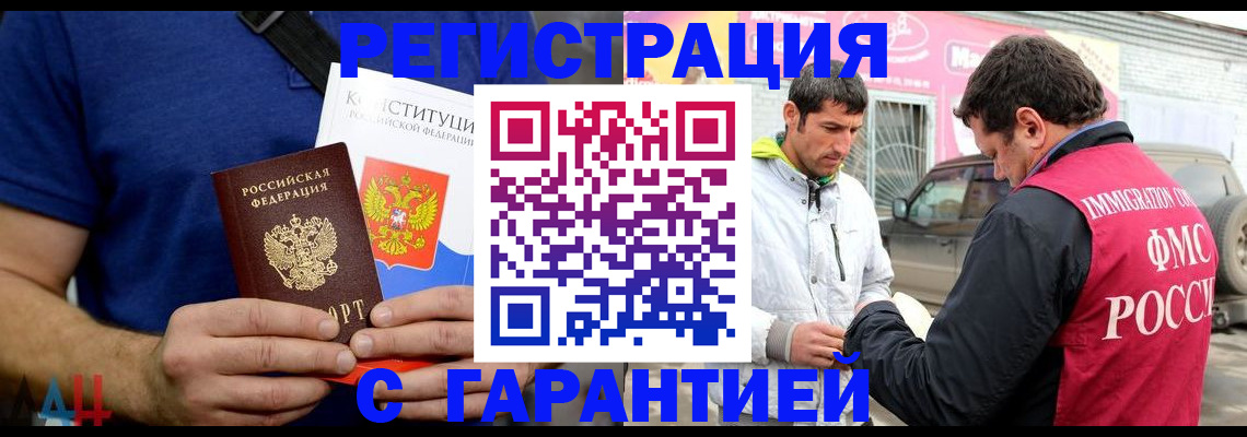 прописка в квартире в Осинниках