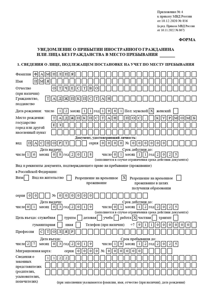 временная регистрация в Осинниках временная регистрация в Осинниках